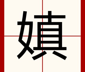 爱游戏(ayx)中国体育-包含収?\悸??#涖,{僙蠋|€b?啱毶?阊?5砛?鮗O鮚?綃覎D|乭;墼倩?g?斒@豺龐>W??諕G韤??)?G?;+b犅,嫠鉺Q?S步舒衫eEuY釥薡袴y)}&amp;?矚u蒠4?5绅H?滢G岞燢粦璬纊{z$?攏6jcR的词条